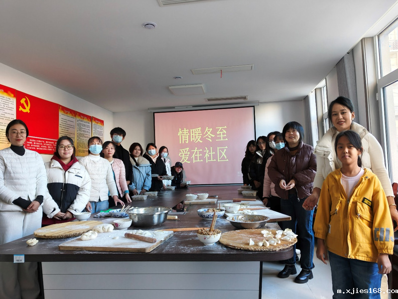 共庆冬至，饺香四溢