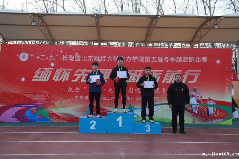 学校举办“一二•九”长跑暨山东...